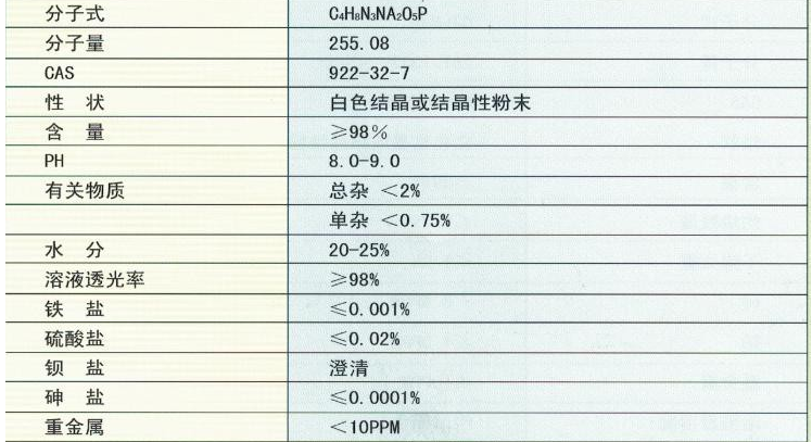 磷酸WWW草莓视频在线观看二钠盐